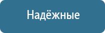 устройство автоматического освежителя воздуха