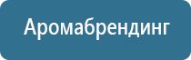 аромамаркетинг аромамедиа